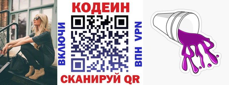 купить наркоту  Чистополь  Кодеиновый сироп Lean напиток Lean (лин) 