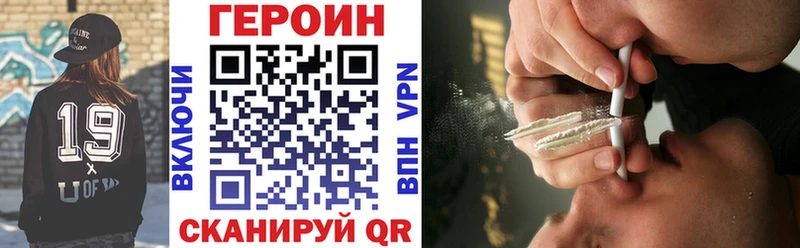 Героин герыч  гидра ТОР  Чистополь 