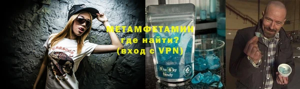 метамфетамин Горно-Алтайск