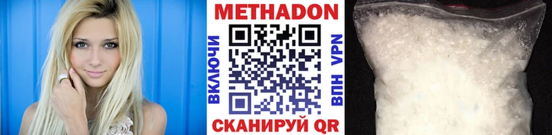 цена наркотик  Чистополь  Метадон белоснежный 